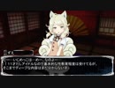 こずきりシノビガミ「追憶」part4【VOICEROID＆ゆっくりTRPG】
