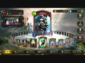 累計MPが10000超えた。ぶっちゃけ今の環境どう思う？【シャドウバース】