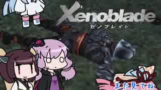 【ゼノブレイド】きりたんは死の未来を見るか？ Part8【VOICEROID実況】