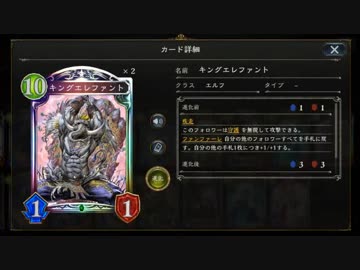 【シャドバ】カシオペアでキングエレファント大爆発エルフ