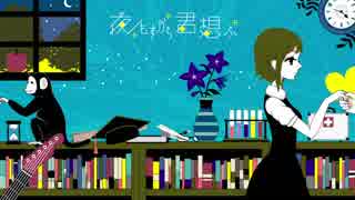 『夜もすがら君想ふ』歌ってみた / スキー場大混乱