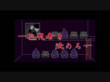 【実況】多数決デスゲーム -生き残るのは誰だ？- Part6