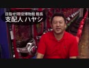 目指せ!現役博物館inﾁｬﾚﾝｼﾞｬｰ春日部195 設置機種紹介