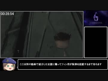 【RTA】バイオハザード6クリス編ピアーズ操作 難易度NOHOPE 2:19:43　２/５