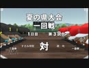栄冠ナイン　２人雑談プレイ【桃＋・足湯】　９７
