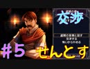【実況】最高難易度でイースIの物語を全力で楽しむ part5