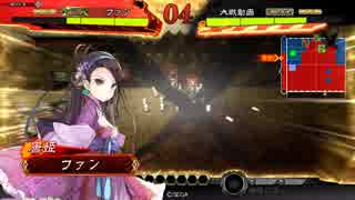 [三国志大戦]漢鳴の大号令VS戦処女(二品)