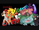 【ポケモンSM】ウソッキーと7CCに殴り込み！　vs航さん