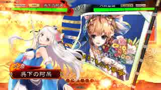 【三国志大戦】６枚麻痺矢の大号令【三品vs5枚漢鳴】