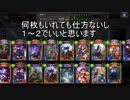 現環境にぶっ刺さる！　ヘクターネクロ！　【シャドウバース実況】