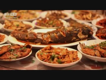 【日本語字幕付き】舌尖上の中国　第一話「自然からの贈り物」