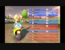 【ロック杯】マリオカート８お気楽実況プレイpart149【ロック視点】