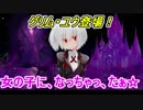 【QMAWE】ミューと巧妙な手口で賢者を目指す ～62限目～【kohnataシリーズ】