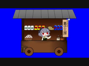 お菓子作りの材料屋台＋使用例.mp4