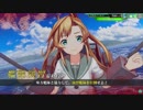 艦これアーケード 合同演習その１