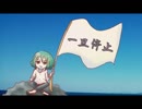 【GUMI】 一旦停止 【オリジナル】