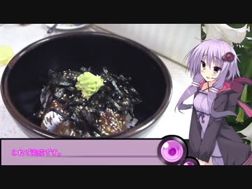 釣った魚は最後まで　＃７　アジのりゅうきゅう【VOICEROIDキッチン】
