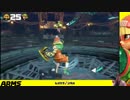 【ARMS】Let`s ARMS【#018】