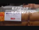 オリエンタルベーカリー　練乳クリームサンドを食べてみた