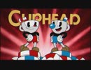 【CUPHEAD実況#1】超鬼畜難易度のゲームに協力プレイで挑む！