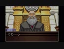 【逆転裁判3】( 'ω')_σ異議あり！！part35
