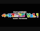 【楽譜】ベースフレンズ Vol.1【けものフレンズ】