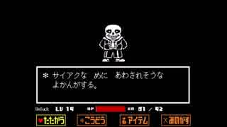 【初見プレイ】UNDERTALE～全て消し去るRPG～【実況プレイ動画】Part.45
