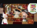 グミカス☆ 十日目 ハロウィン☆特集 Gummy Holic☆10