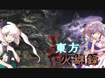 【ダークソウル３】東方火継録　第六話（後編）【ゆっくり実況プレイ】
