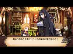 ルフランの地下迷宮と魔女ノ旅団を気ままに遊ぶよ。#10