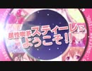 TVアニメ「ブレンド・S」60秒CM
