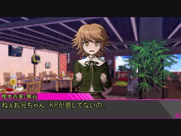 【ゆっくりTRPG】投稿者達のダンロンCoC　その７