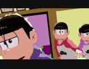 【MMDおそ松さん】ちっともポーカーフェイスでない1456
