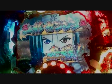 【パチンコ】ＣＲ戦国乙女花ミドル　三日目