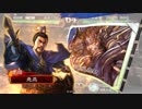 【三国志大戦4】駄君主がケニアで遊ぶそうです220