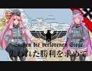 【PC版CoD:WW2】失われた勝利を求めて #1