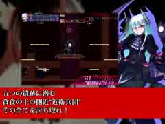 悪魔を誘う唄PV02