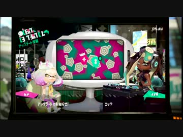 splatoon2 エンガワ河川敷　キャプ＆エンコテスト＠60fps