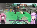 【Splatoon2】糞茜vs陰キャゆかり