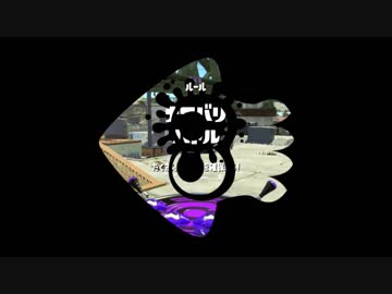 スプラトゥーン2新ステージ「エンガワ河川敷」を実況プレイ[ナワバリ編]