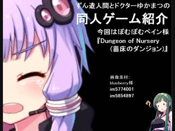 3d同人動畫遊戲dungeon Of Nursery 苗床のダンジョン 露天拍賣