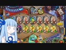 【Hearthstone】ヒロイックで遊ぼう！【琴葉葵実況】