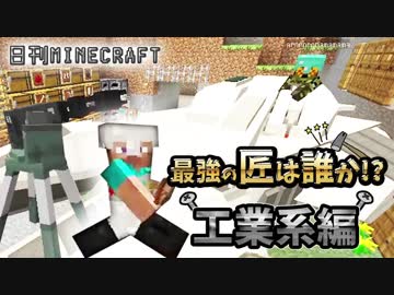 【日刊Minecraft】最強の匠は誰か!?工業系編  光線でGO！2日目【4人実況】
