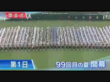 熱闘甲子園2017 OP集