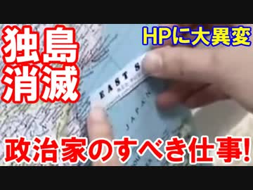 【これが政治家のすべき仕事だ】 平昌冬季五輪ＨＰに大異変！