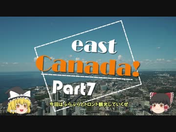 【ゆっくり】東カナダ一人旅　Part7　CNタワー