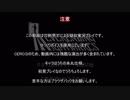 【刀剣乱舞】大将組のまったりNeverending Nightmares 【偽実況】