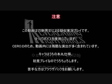 【刀剣乱舞】大将組のまったりNeverending Nightmares 【偽実況】