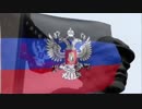 ドネツク人民共和国（ウクライナ内親露派国家）国歌 - Donetsk Anthem