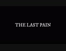 【UTAU】THE LAST PAIN【オリジナル】